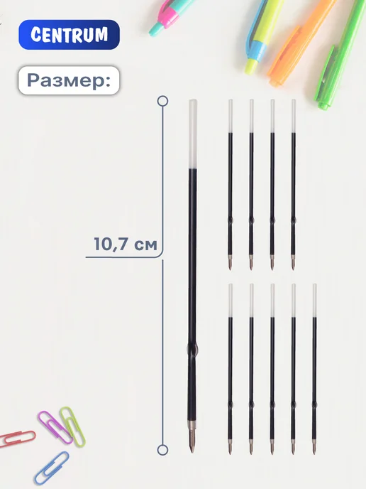 Centrum office Стержни для шариковых ручек синие 10 шт. 0,5 мм с ушками, 10 шт, фото 2
