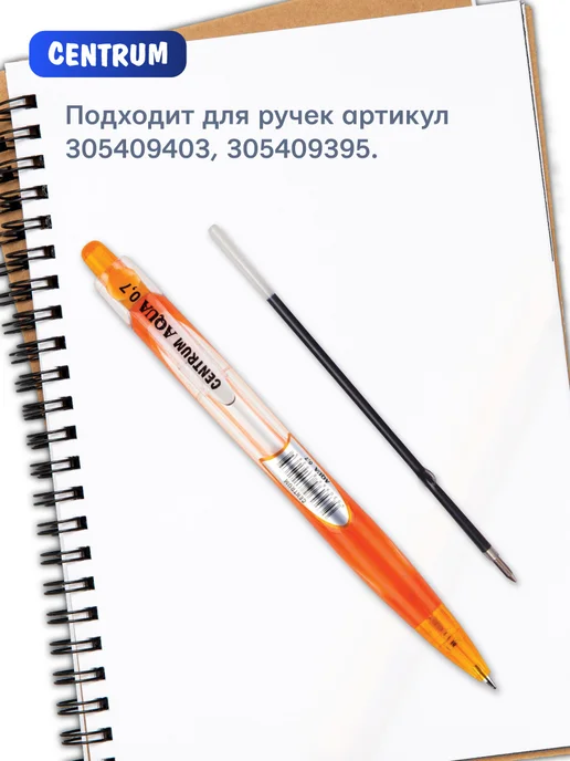 Centrum office Стержни для шариковых ручек синие 10 шт. 0,5 мм с ушками, 10 шт, фото 4