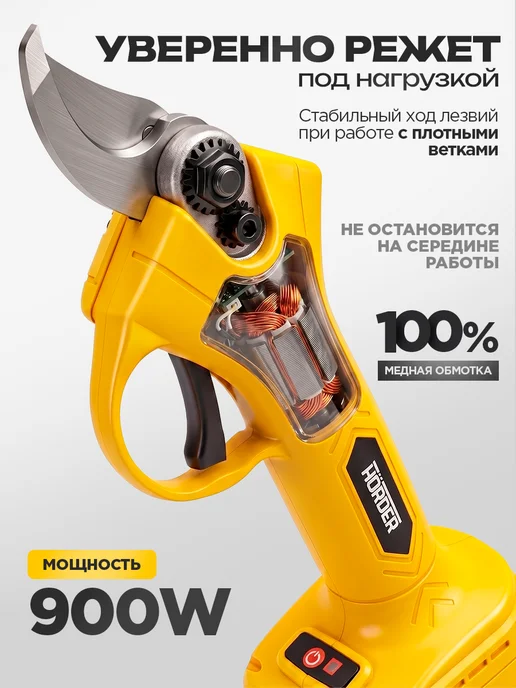 HORDER Секатор аккумуляторный садовый 24V бесщеточный, 30 мм, 2,5Ah, вариант, фото 3