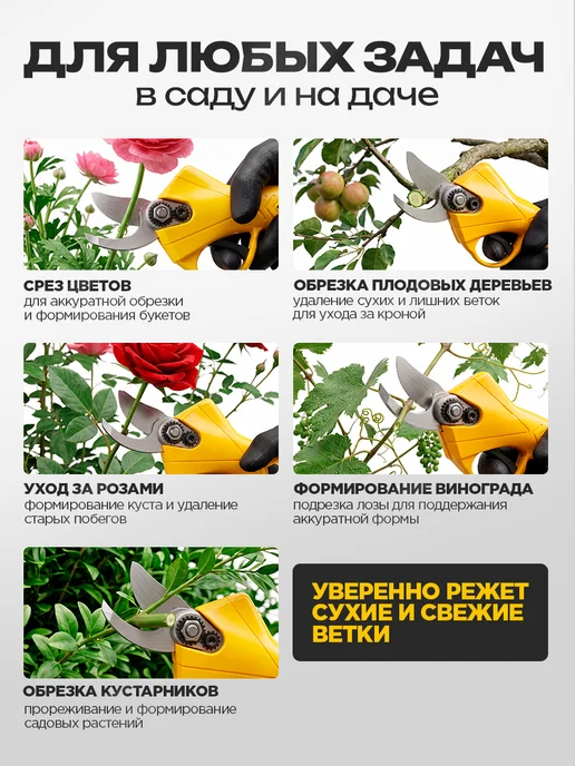 HORDER Секатор аккумуляторный садовый 24V бесщеточный, 30 мм, 2,5Ah, вариант, фото 6
