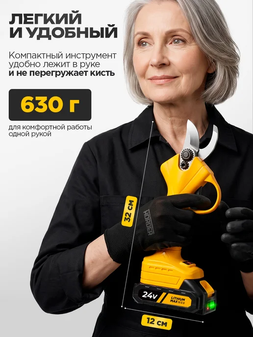 HORDER Секатор аккумуляторный садовый 24V бесщеточный, 30 мм, 2,5Ah, вариант, фото 7