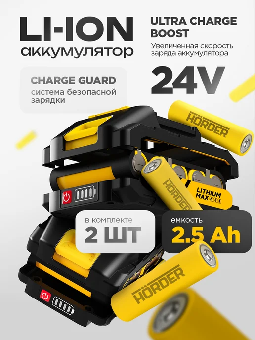HORDER Секатор аккумуляторный садовый 24V бесщеточный, 30 мм, 2,5Ah, вариант, фото 8
