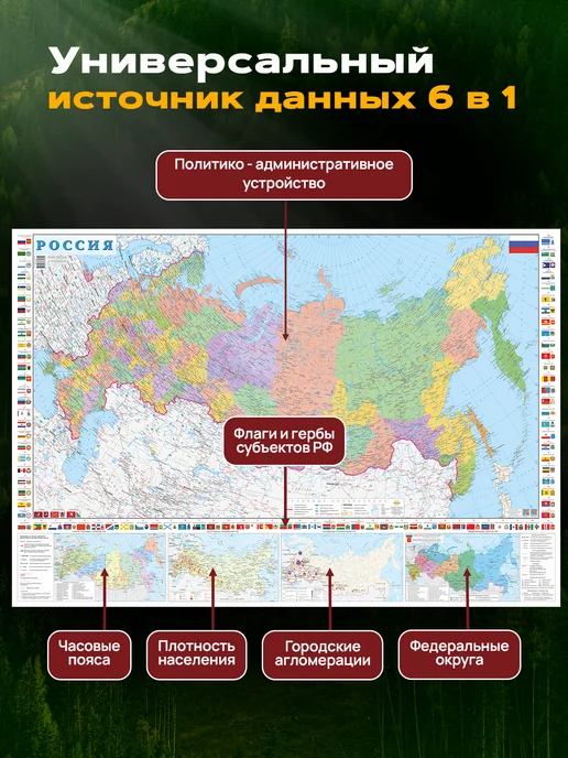 IVJ print Карта России на стену с новыми территориями политическая, России с флагами настенная, фото 3