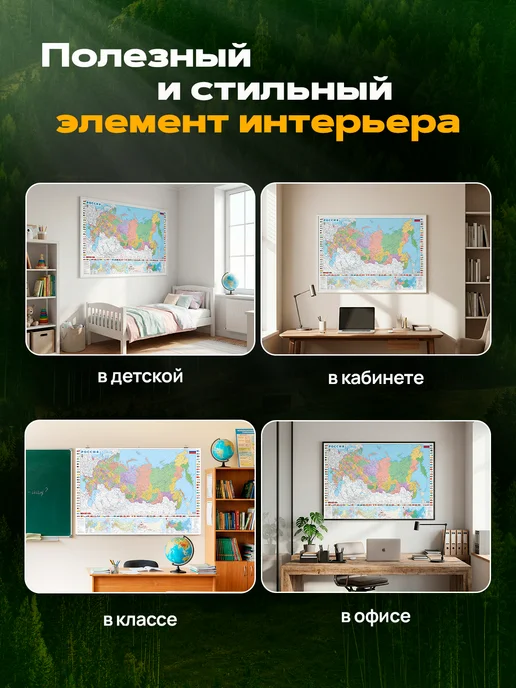 IVJ print Карта России на стену с новыми территориями политическая, России с флагами настенная, фото 7