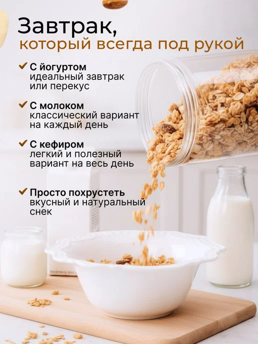 НастинСластин Гранола без сахара, 1 кг ореховая с миндалем, 450 г, фото 3