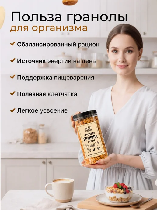 НастинСластин Гранола без сахара, 1 кг ореховая с миндалем, 450 г, фото 4