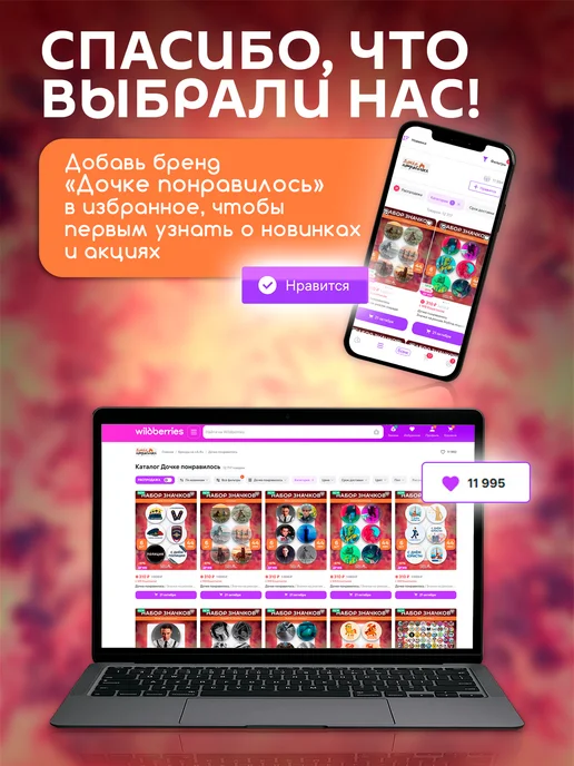 Дочке понравилось Значки на рюкзак Ислам, 6 шт, фото 7