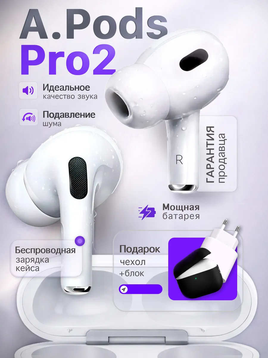 Наушники беспроводные A.Pods PRO 2 для iPhone и Android