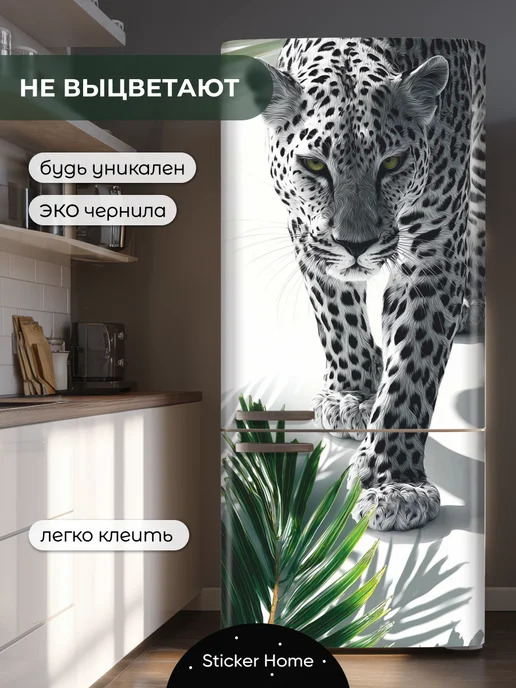 ВитражЪ Пленка самоклеящаяся для кухни холодильника Гепард, белый, фото 8