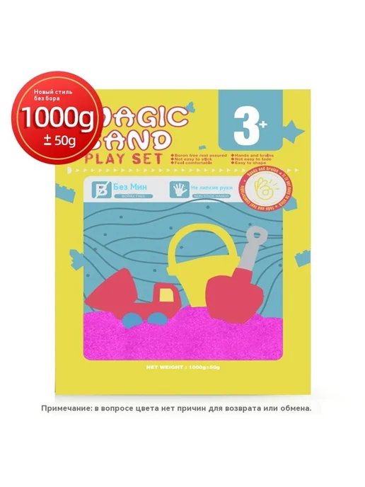 Игрушки для детей 1000g, 1 кг