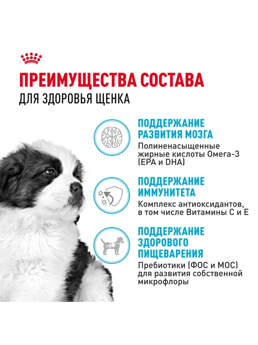 Сухой корм Royal canin Размеров Джайнт для собак, крупные, щенки, 15 кг, фото 3