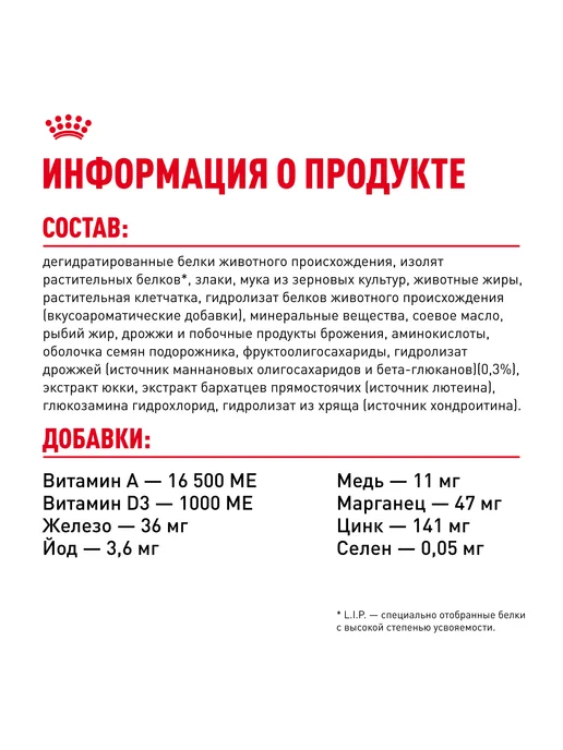 Сухой корм Royal canin Размеров Джайнт для собак, крупные, щенки, 15 кг, фото 6