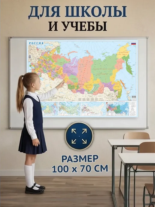 IVJ print Карта России настенная новые границы, с городами на стену, вариант, фото 3