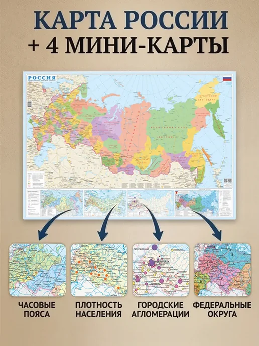 IVJ print Карта России настенная новые границы, с городами на стену, вариант, фото 4