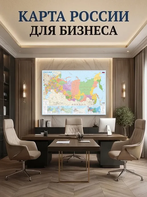 IVJ print Карта России настенная новые границы, с городами на стену, вариант, фото 5