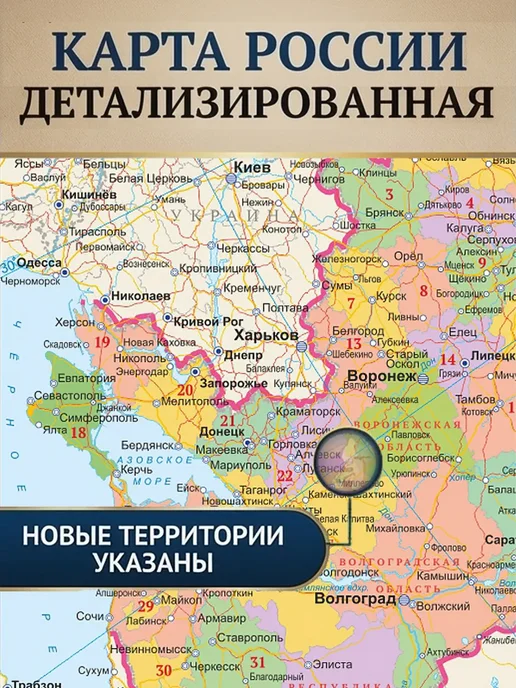 IVJ print Карта России настенная новые границы, с городами на стену, вариант, фото 7
