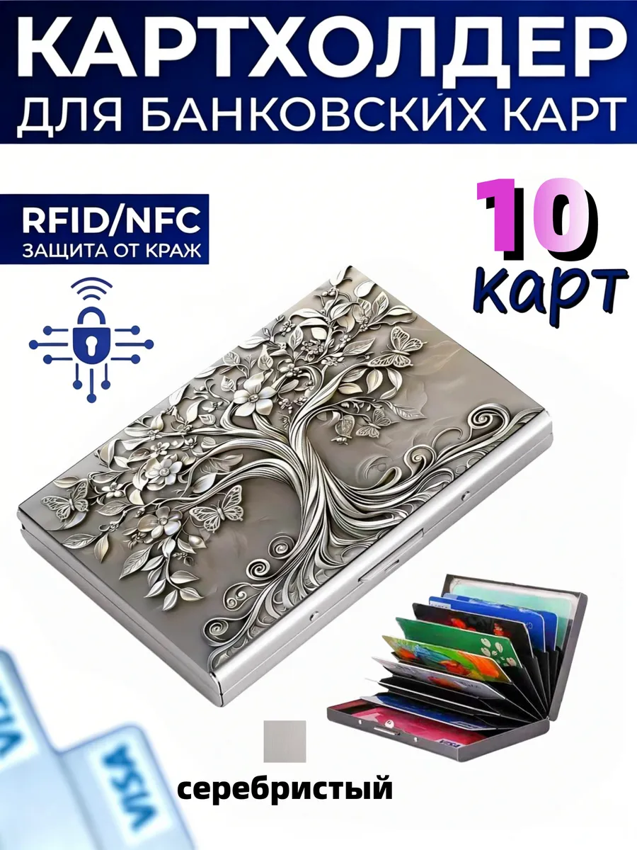 Держатель кредитной карты из нержавеющей стали с принтом бол