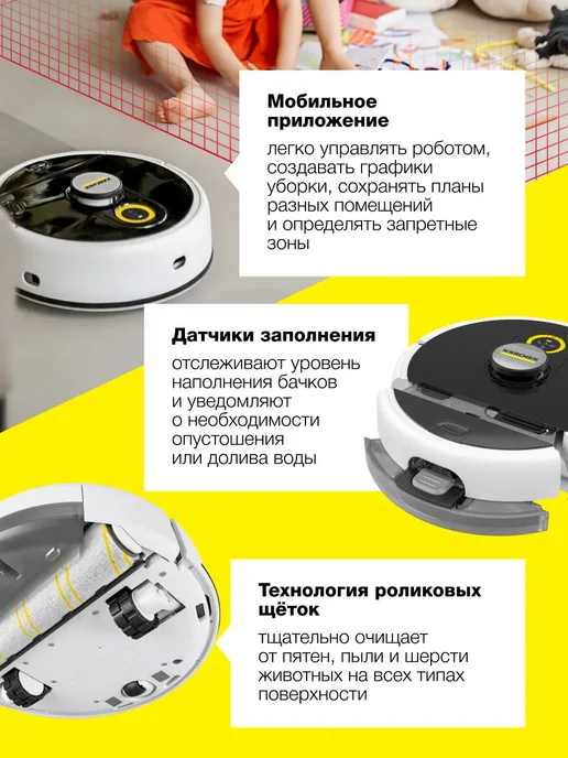 Karcher Робот-пылесос RCF 3, до 125 мин, сухая и влажная уборка, черный, фото 3