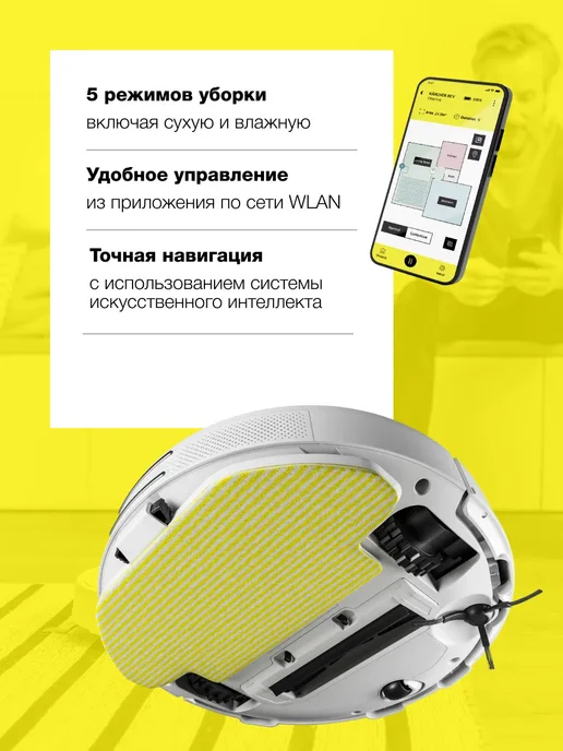 Karcher Робот пылесос моющий RCV 3, белый, фото 2