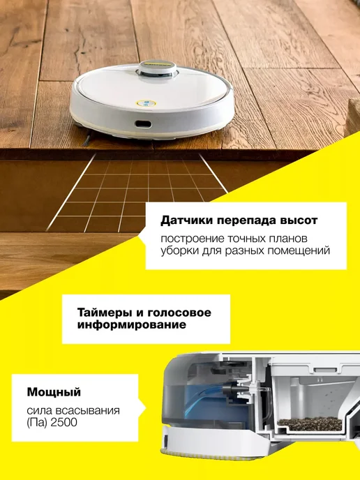 Karcher Робот пылесос моющий RCV 3, белый, фото 3