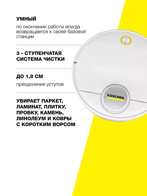 Karcher Робот пылесос моющий RCV 3, белый, фото 4