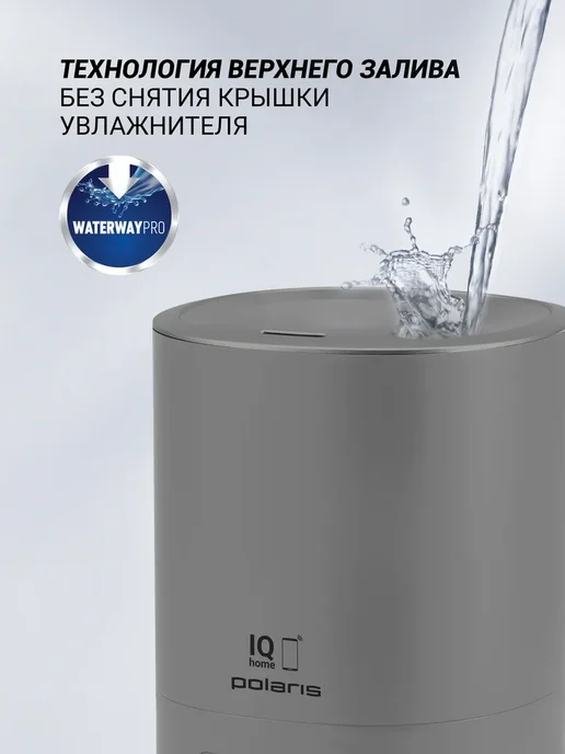 POLARIS Увлажнитель воздуха PUH 8080 WIFI IQ Home, серый, фото 2