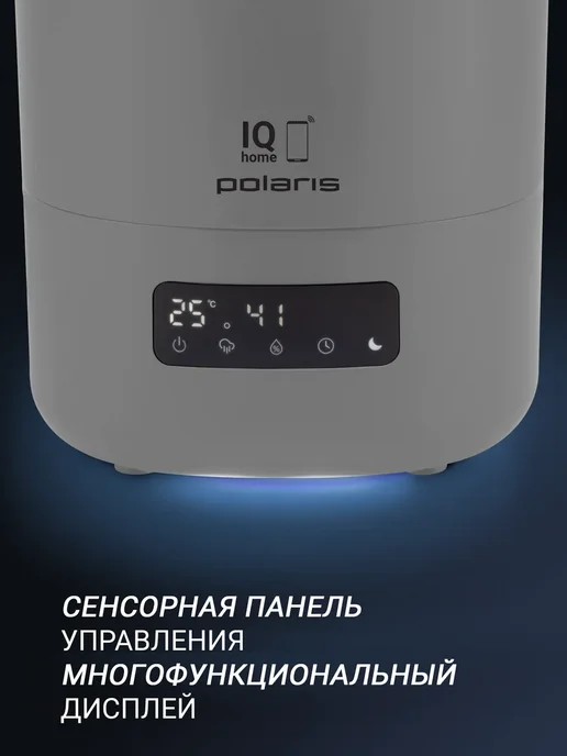 POLARIS Увлажнитель воздуха PUH 8080 WIFI IQ Home, серый, фото 5