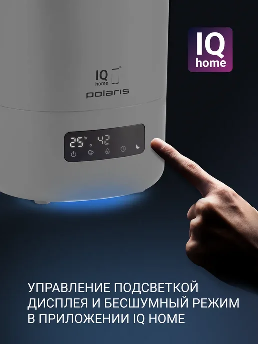 POLARIS Увлажнитель воздуха PUH 8080 WIFI IQ Home, серый, фото 6