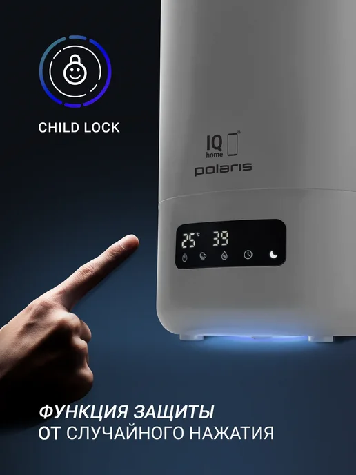 POLARIS Увлажнитель воздуха PUH 8080 WIFI IQ Home, серый, фото 7