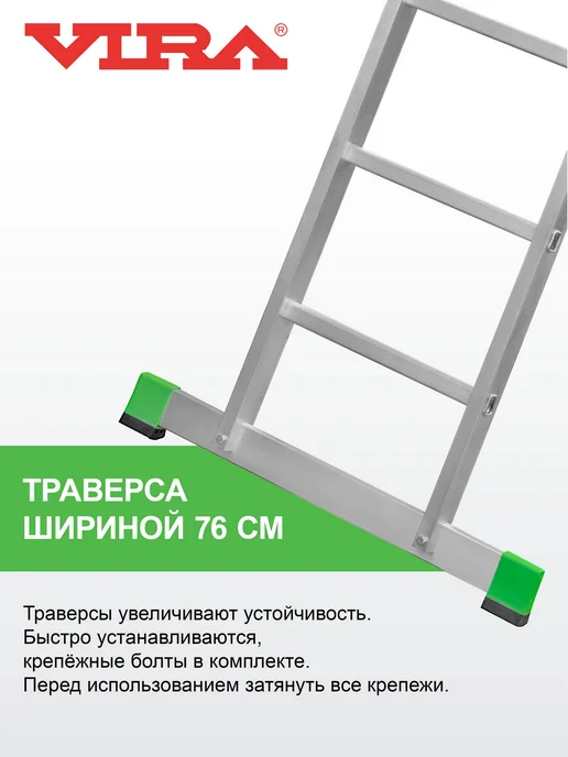 VIRA Лестница трансформер 4х4 алюминиевая, 4x5, фото 2