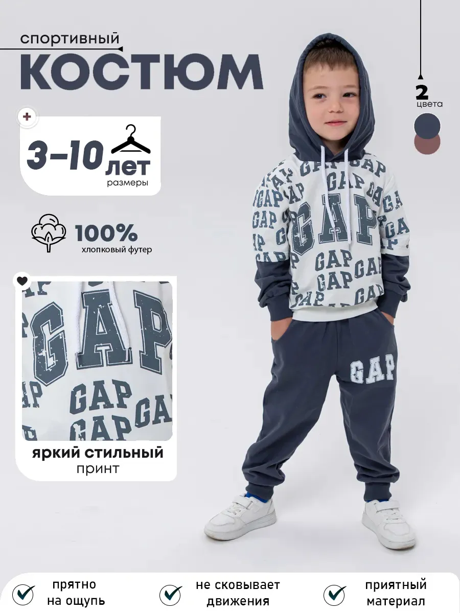 Cпортивный костюм с принтом GAP