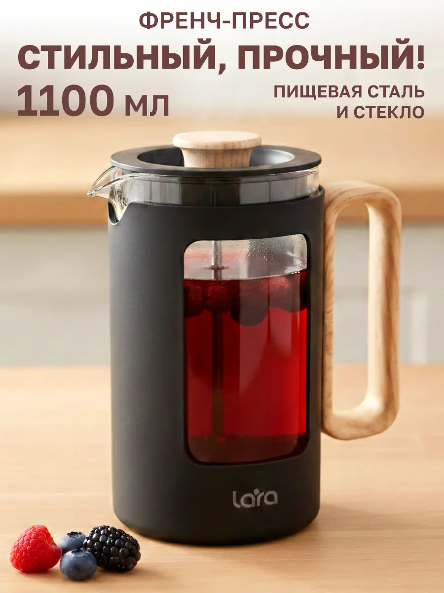 Френч-пресс, заварочный чайник 1100 мл