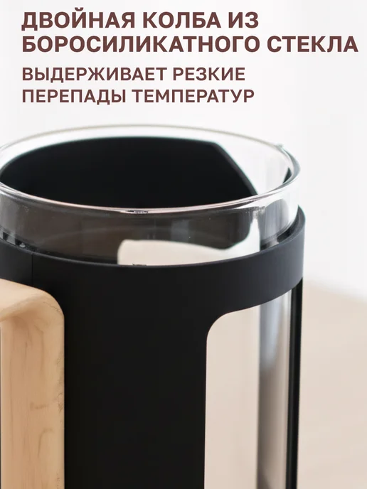 GT Френч-пресс, заварочный чайник 1000 мл, 1100 мл, фото 8