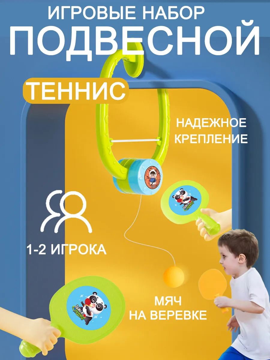 Настольный теннис подвесной-набор пинг понг
