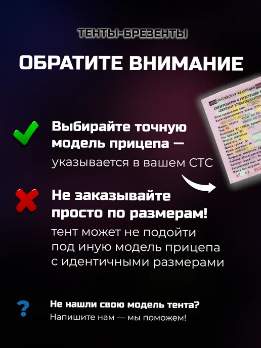 ТЕНТОТЕКА Тент на прицеп AvtoS (АвтоС) А25Р h480, Серый (550гр), 550 г, фото 2