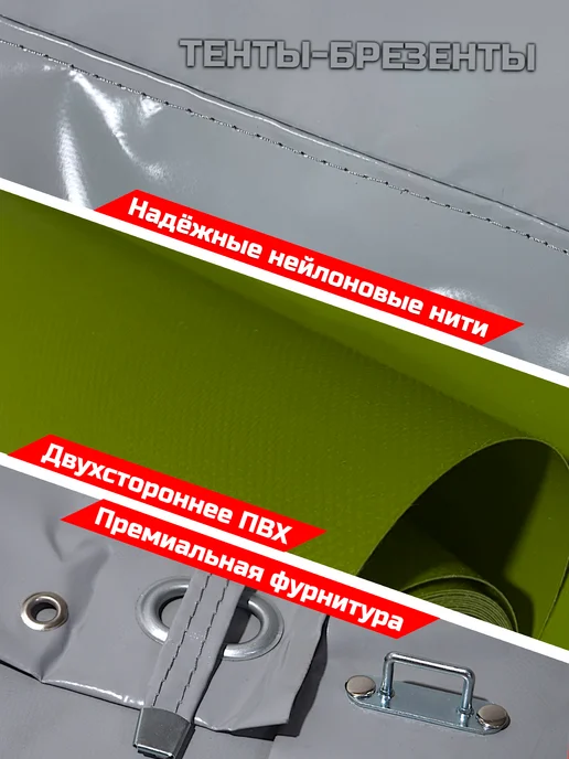 ТЕНТОТЕКА Тент на прицеп AvtoS (АвтоС) А25Р h880, Хаки (550гр), 550 г, фото 4