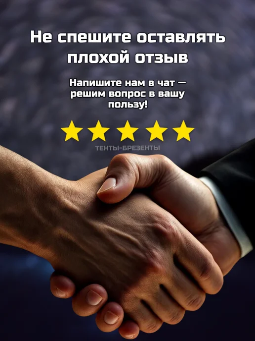 ТЕНТОТЕКА Тент на прицеп AvtoS (АвтоС) А25Р h880, Хаки (550гр), 550 г, фото 7