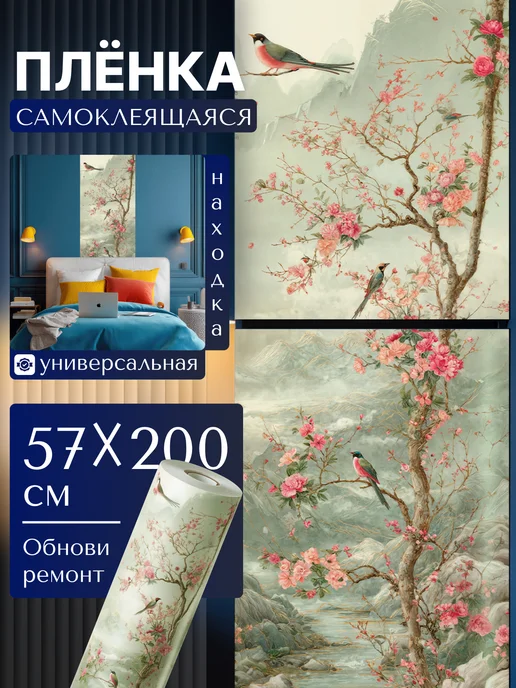 ВитражЪ Наклейки интерьерные, розовый
