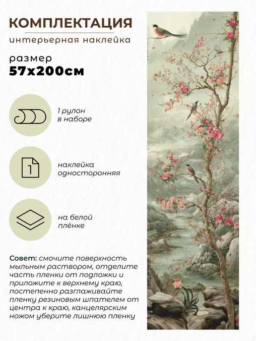 ВитражЪ Наклейки интерьерные, розовый, фото 2