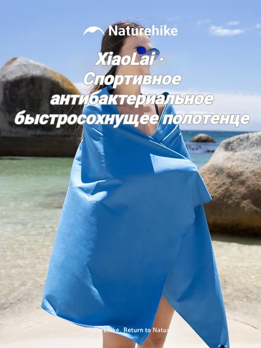 Спортивное полотенце из микрофибры Naturehike mint green, черный, фото 3