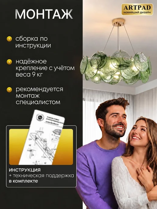 artpad Подвесная люстра в современном стиле, зеленый, фото 7