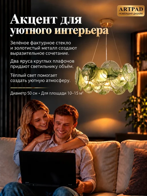 artpad Подвесная люстра в современном стиле, зеленый, фото 8