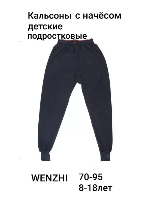 Термобелье детское, черный