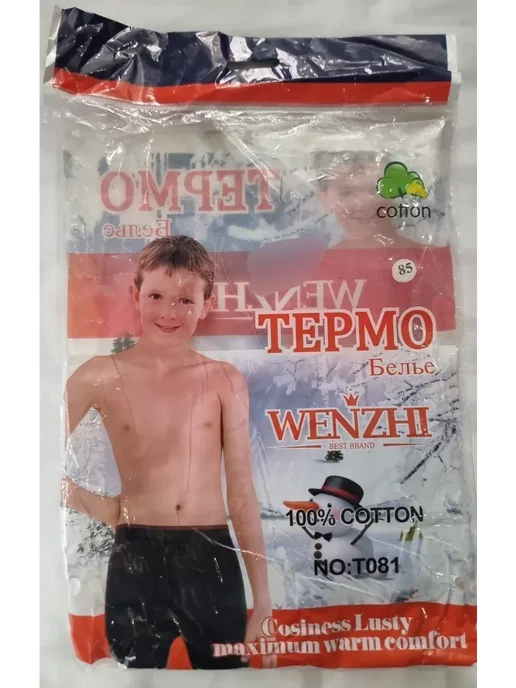 Термобелье детское, синий, фото 5