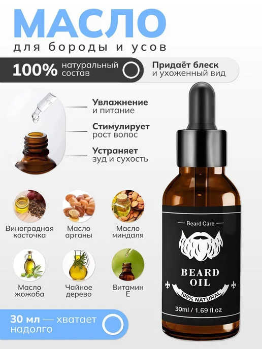 Mister Box Набор для ухода за бородой，Набор из семи, вариант, фото 3