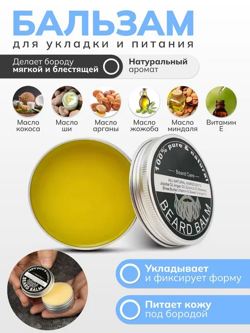 Mister Box Набор для ухода за бородой，Набор из семи, вариант, фото 4