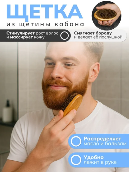 Mister Box Набор для ухода за бородой，Набор из семи, вариант, фото 8