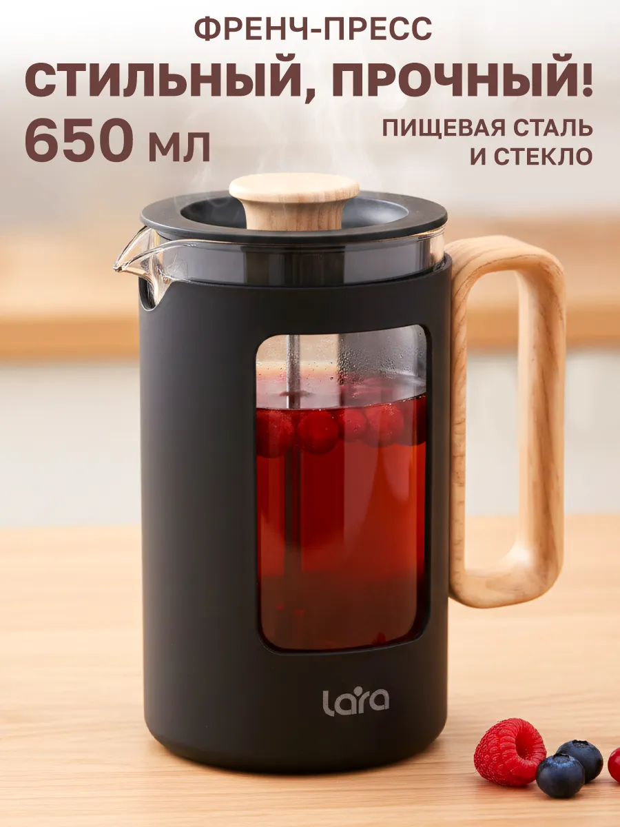 Френч-пресс, заварочный чайник 650 мл