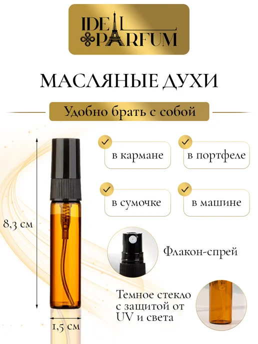 IDEAL PARFUM Масляные духи Fantasy, 6 мл, фото 2