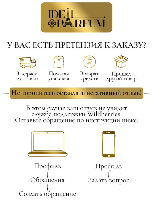 IDEAL PARFUM Масляные духи Fantasy, 6 мл, фото 6